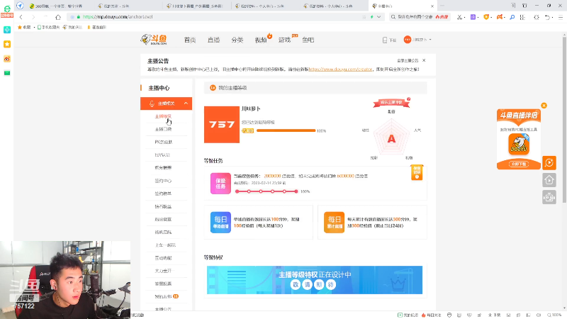 【户外】川味箩卜的精彩时刻 20230205 00点场