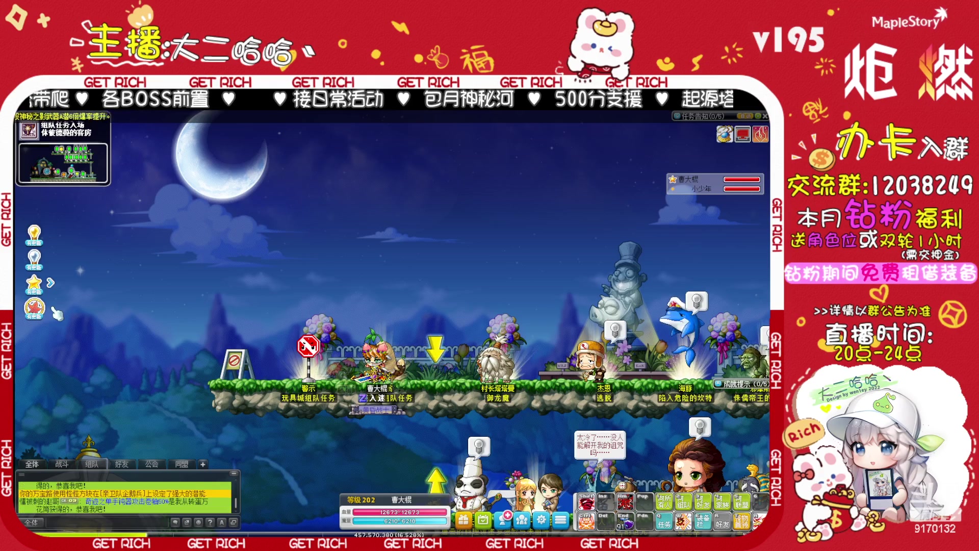 【2023-01-28 20点场】哈哈冒险丶：二哈の新年快乐呀❤