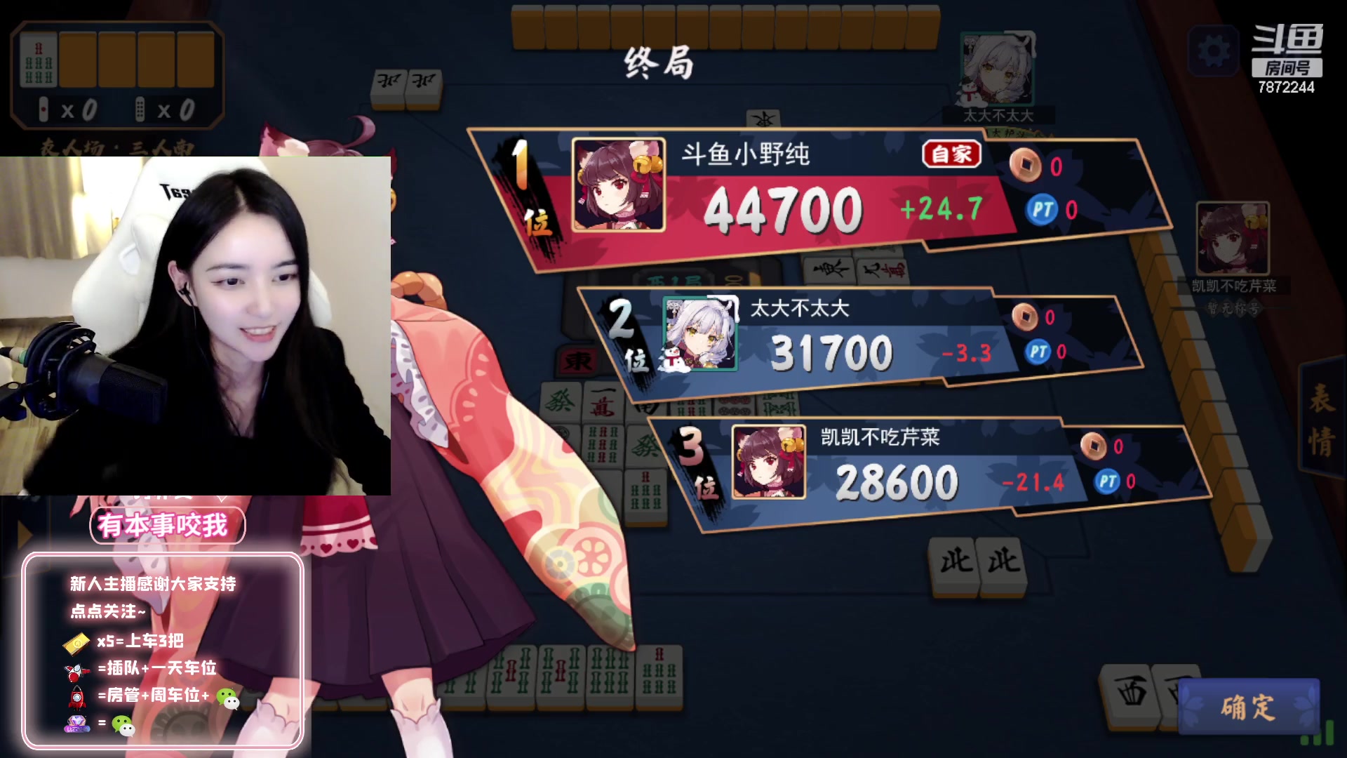 【2023-02-05 04点场】小野纯Quinlivan：今天很御的御姐~