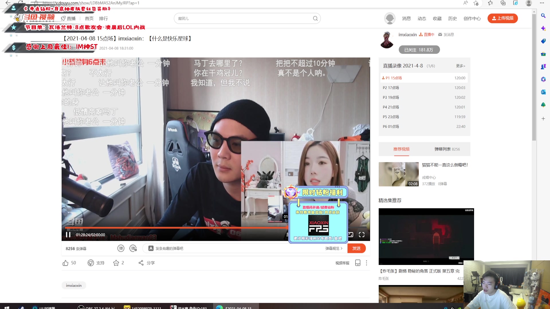 【2023-02-05 02点场】imxiaoxin：【✘-✘】游戏殿堂