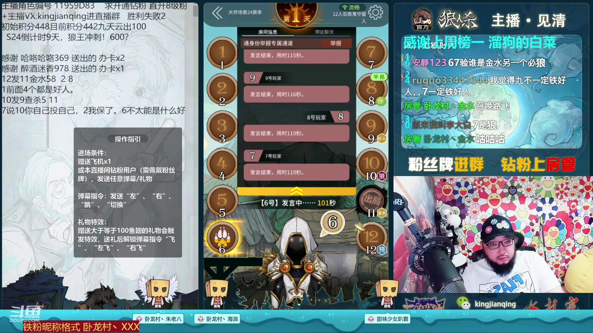 【2023-02-04 16点场】见清king：狼人杀官方#倒计时第9天，狼王将发起冲锋