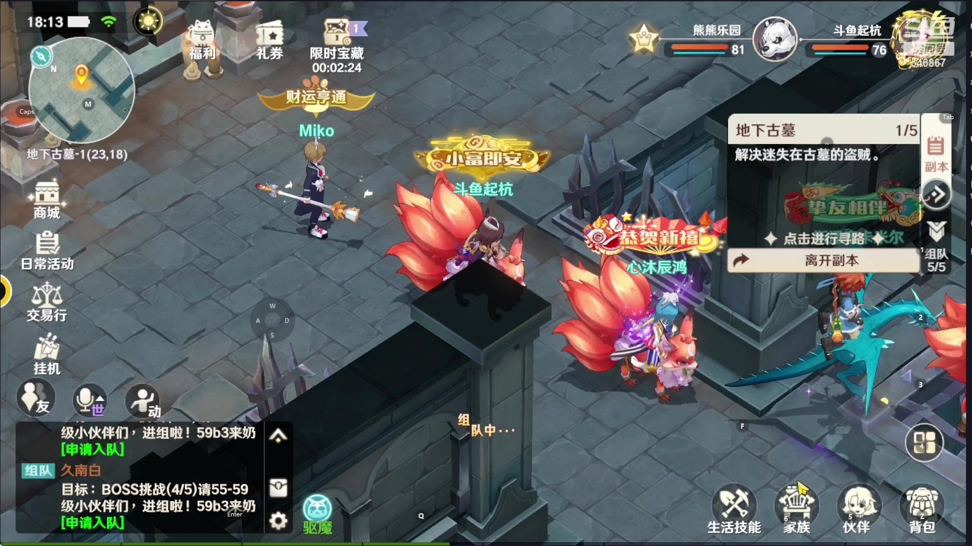 【2023-02-03 17点场】起杭：魔力宝贝旅人关注546867