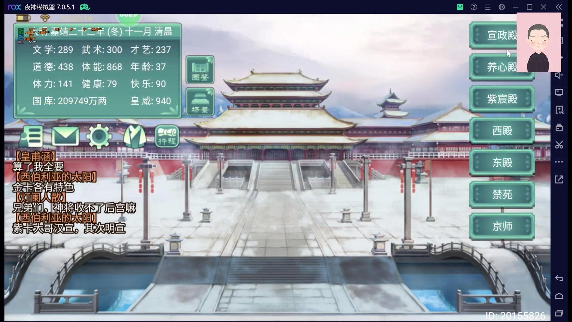 【2023-02-05 10点场】徐兴发1993：皇帝成长计划2-第18天
