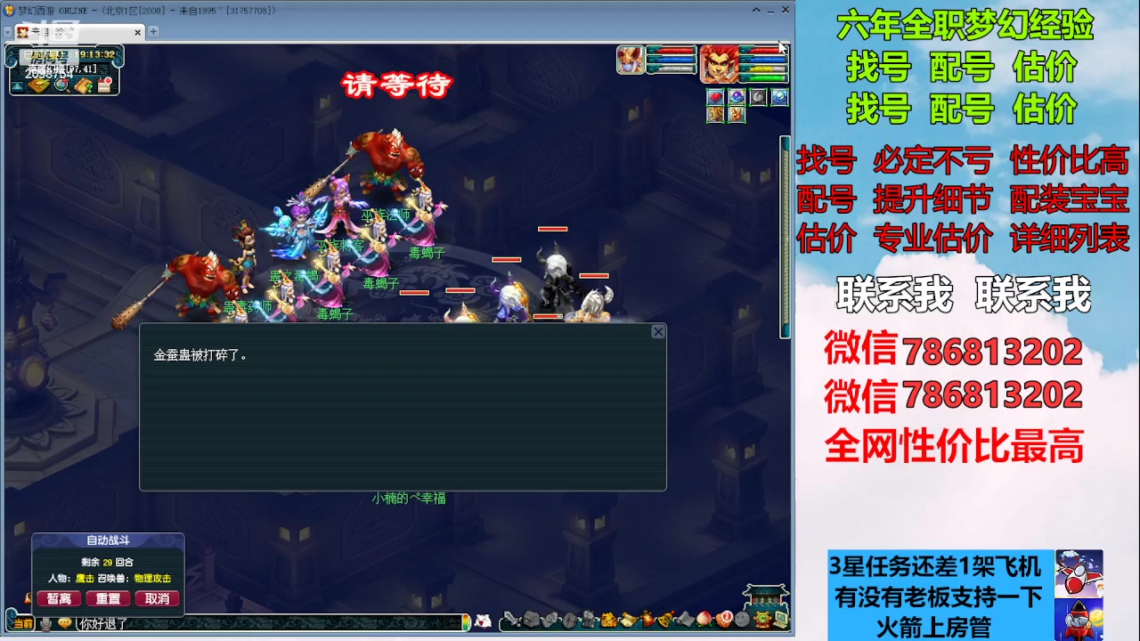 【2023-02-05 18点场】来自1995：找号主播。估号配号就是专业