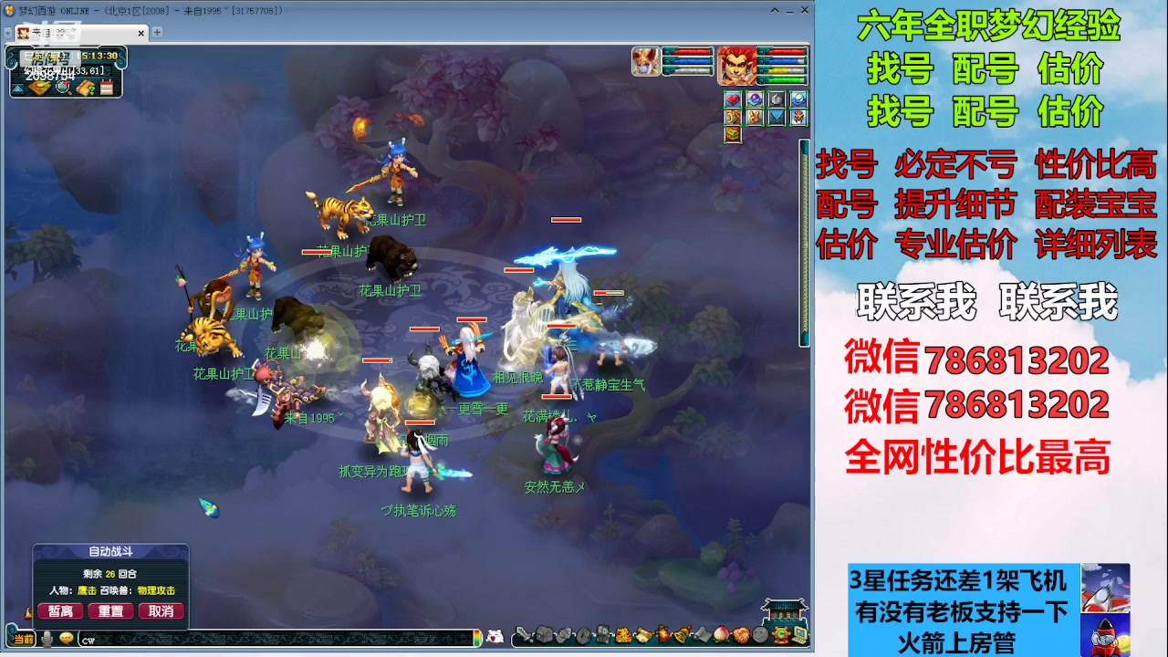 【2023-02-05 14点场】来自1995：找号主播。估号配号就是专业