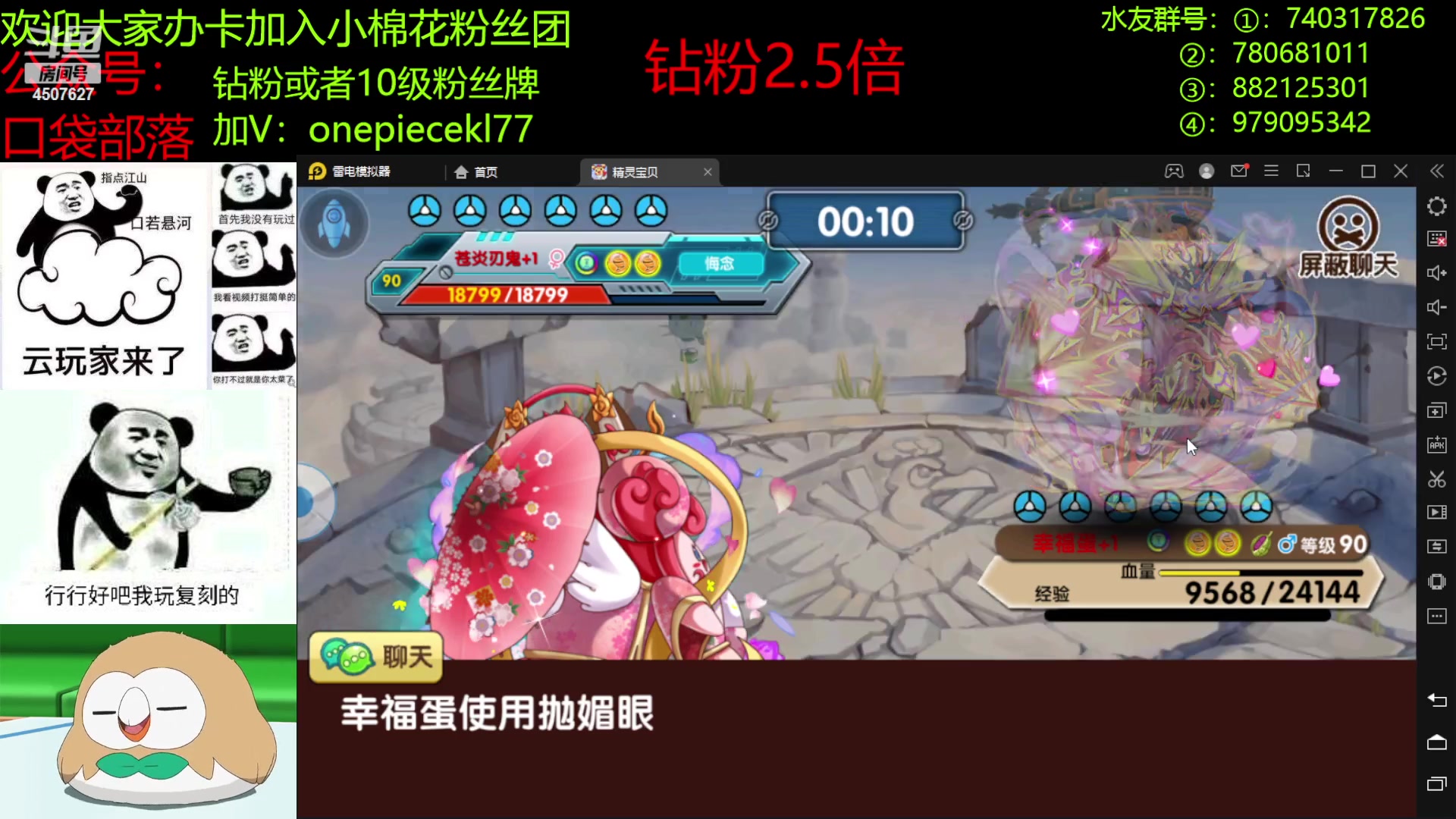 【2023-02-04 20点场】失眠君灬灬：失眠君：兔年行大运！