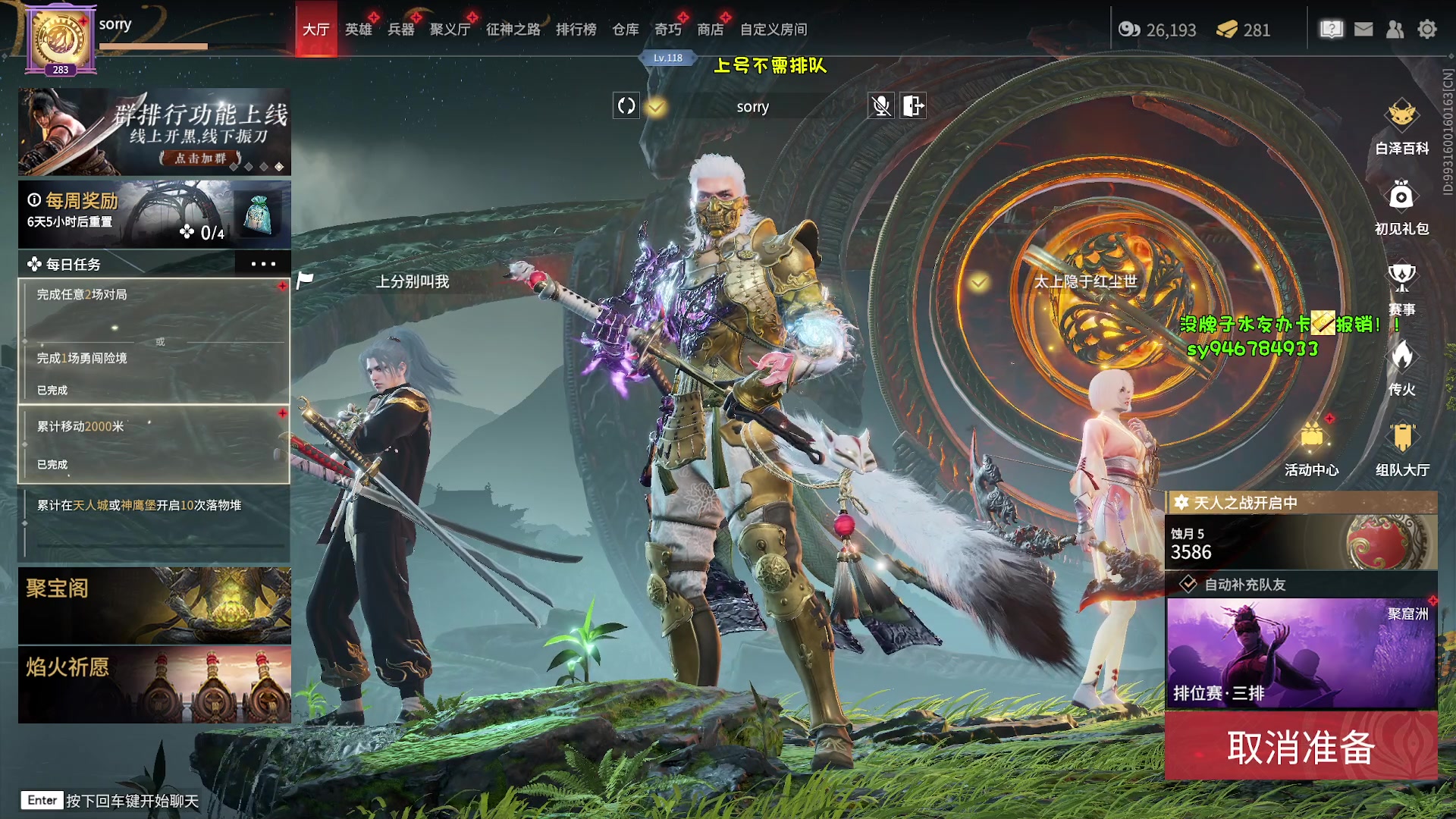 【2023-02-02 22点场】sysyu：进来教你上分喝水一样！！