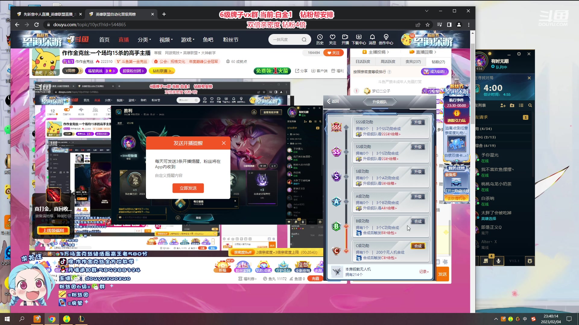 【2023-02-04 22点场】作作金克丝：作作金克丝:一个场均15杀的高手主播