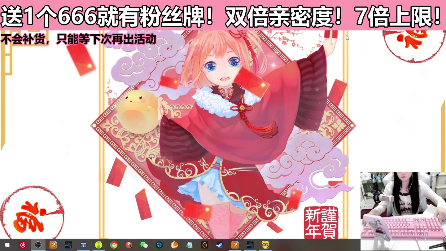 【2023-02-05 17点场】若若跑的贼快：1块钱粉丝牌！双倍亲密度！7倍上限！