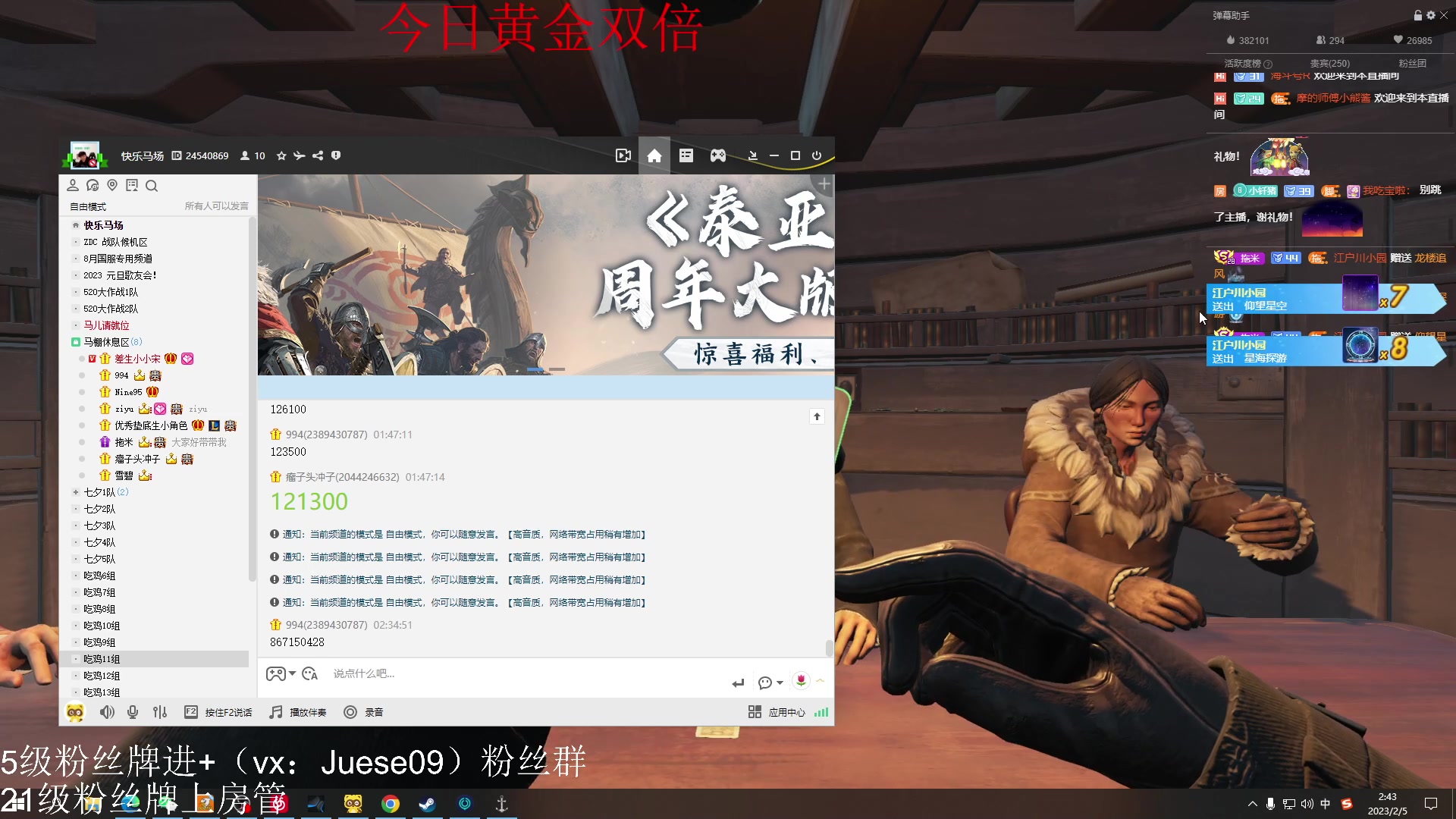 【2023-02-05 02点场】小角色ovo：（黄金双倍）角色角色！绝对出色！