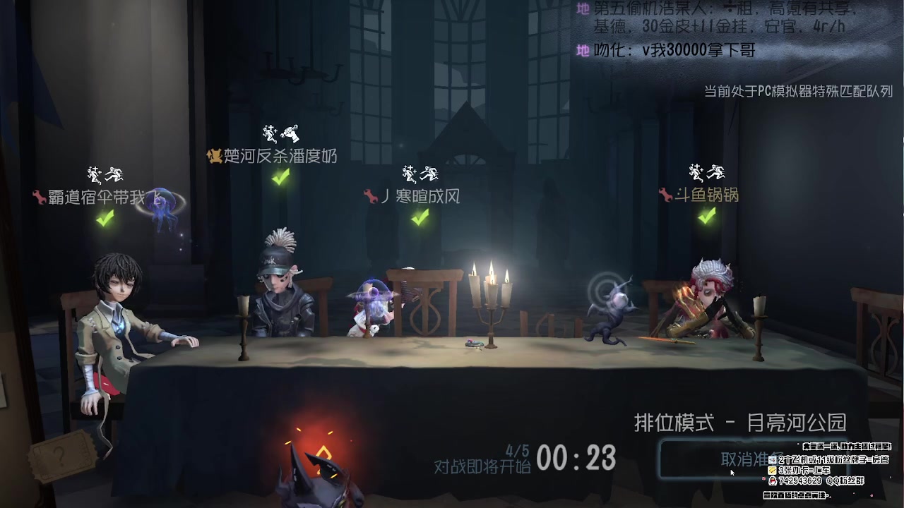 【2023-02-05 18点场】第五人格锅锅：晚安玛卡巴卡 9552600