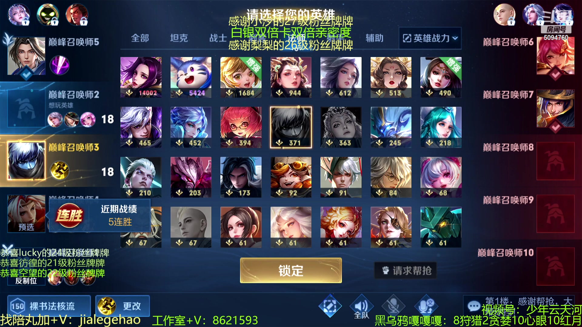 【2023-02-05 20点场】青鸾少年云天河：今日一元粉丝牌！