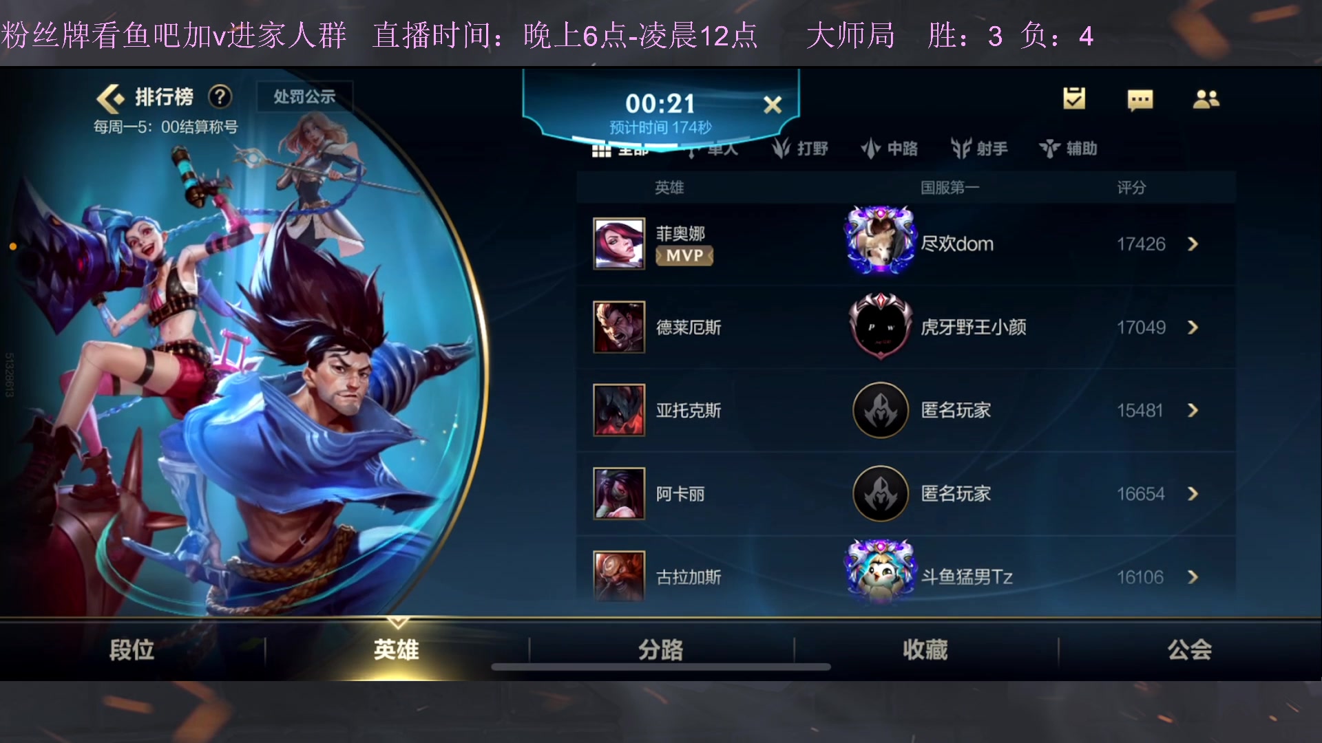 【2023-02-05 19点场】白瑾OoO：宇一上 上路进