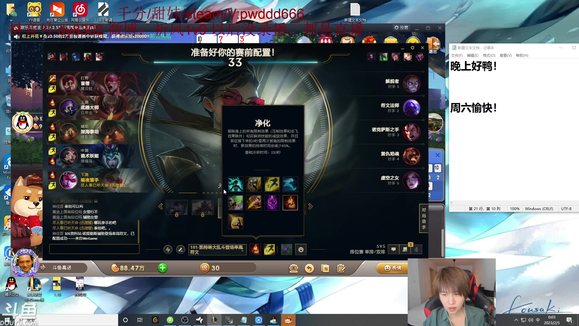 【2023-02-04 23点场】祈风1v9：国服第一VN！一个打八百多个！