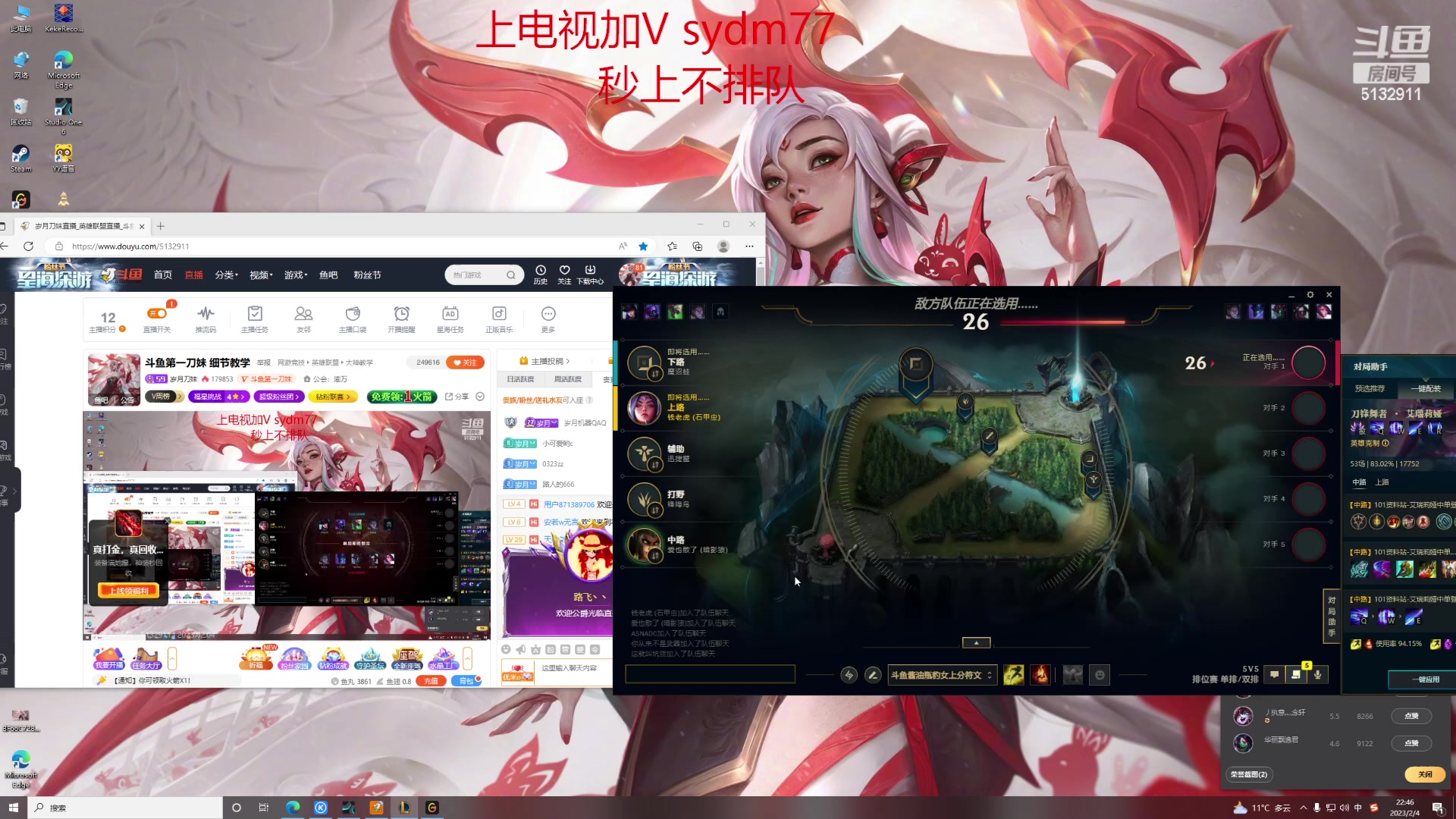 【2023-02-04 22点场】岁月刀妹：斗鱼第一刀妹 细节教学