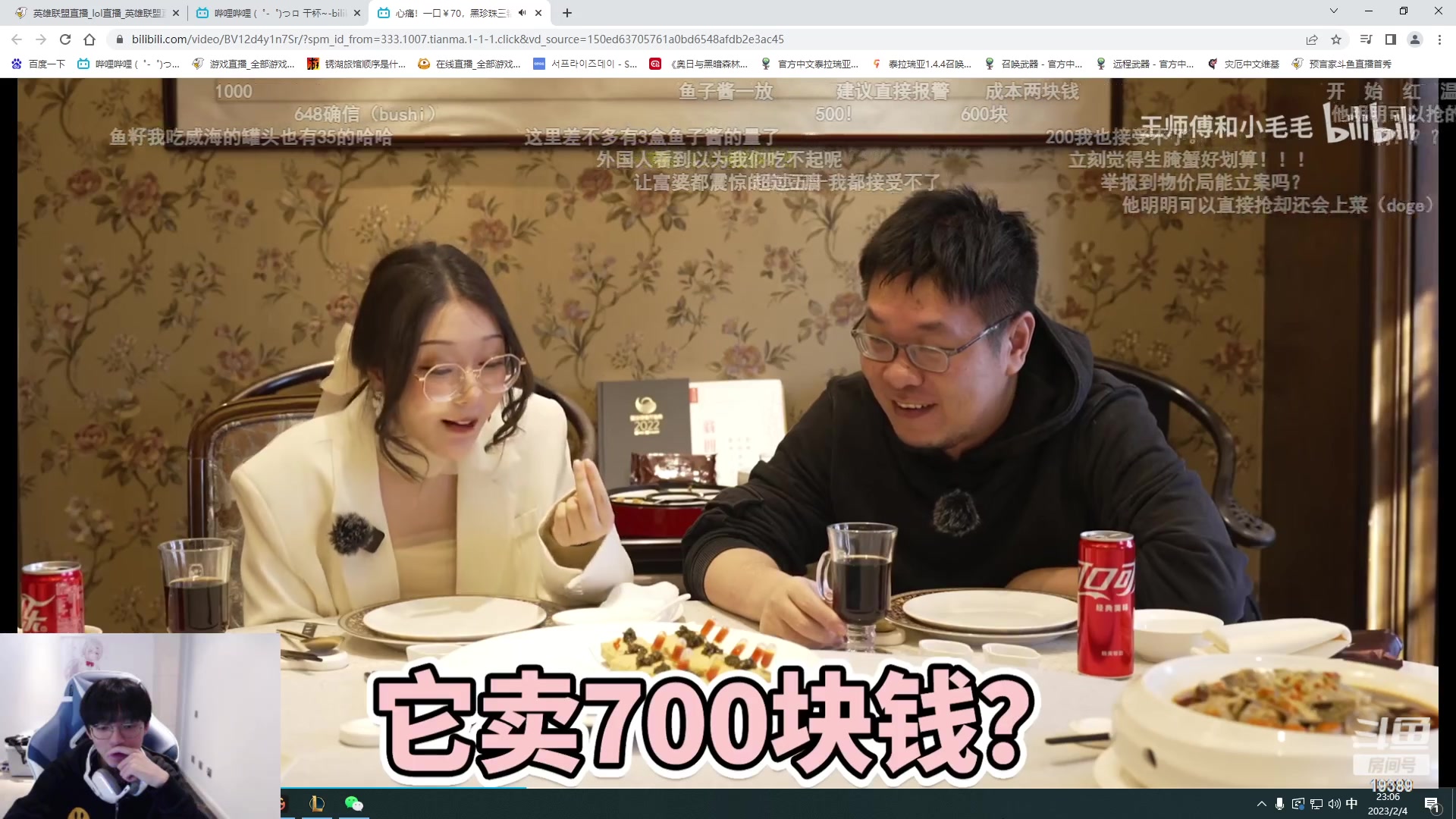 【2023-02-04 22点场】预言家lol：和iboy双排中