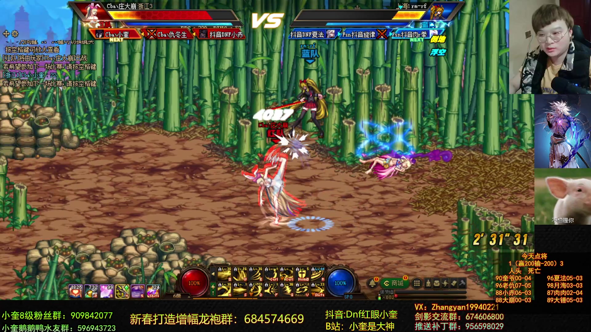 【2023-02-04 23点场】红眼小奎：顶级44+奎布斯+鸭鸭