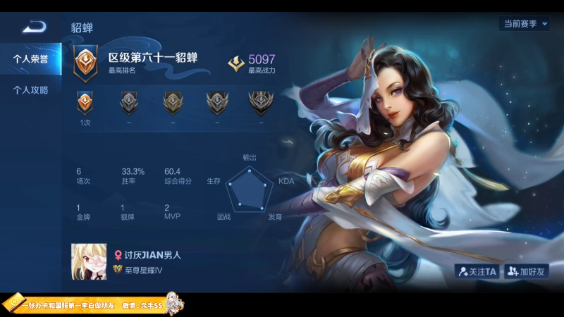 【王者荣耀】不可一世杀手的精彩时刻 20230205 01点场