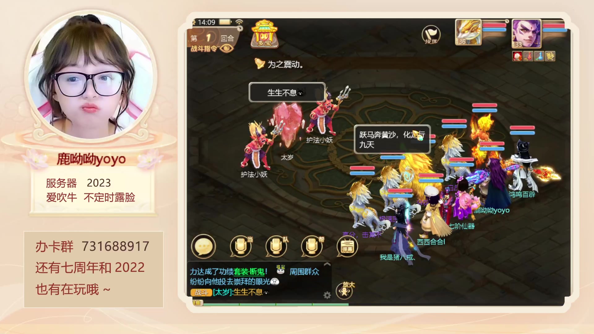 【2023-02-05 13点场】鹿呦呦yoyo：4点半猜灯谜送大话周边