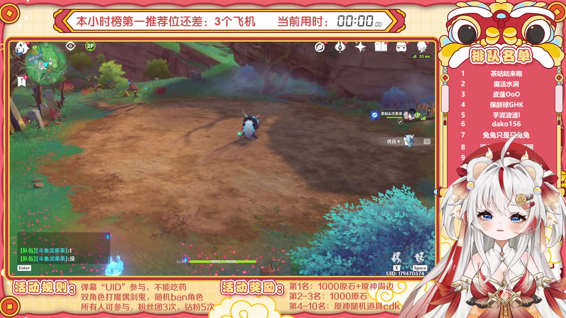 【2023-02-04 12点场】浣茶茶：【活动】有奖竞速赛