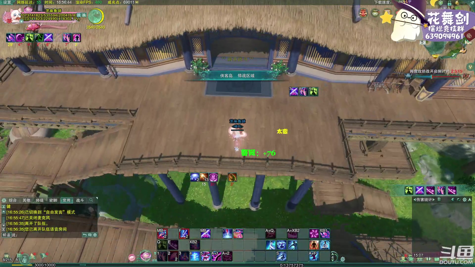 【2023-02-05 16点场】花舞剑：全是细节的竞技场