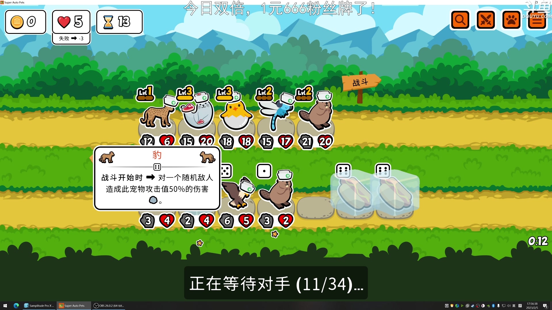 【2023-02-05 17点场】荣耀洋洋：【洋洋】今日双倍，限时一元粉丝牌！