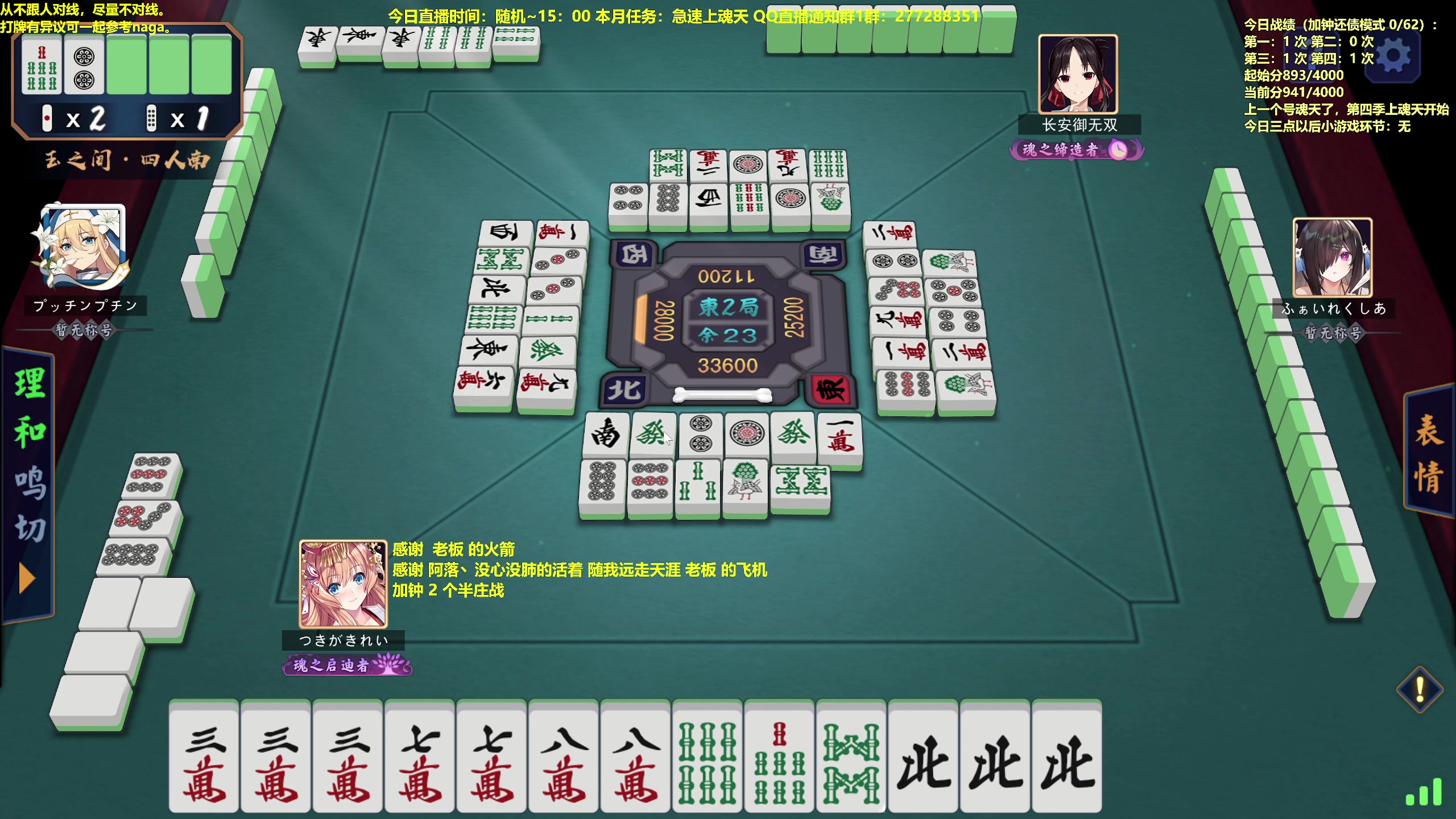 【2023-02-02 11点场】平平无奇安澜君：安澜雀魂：来了 来了 祝大家元宵喜乐