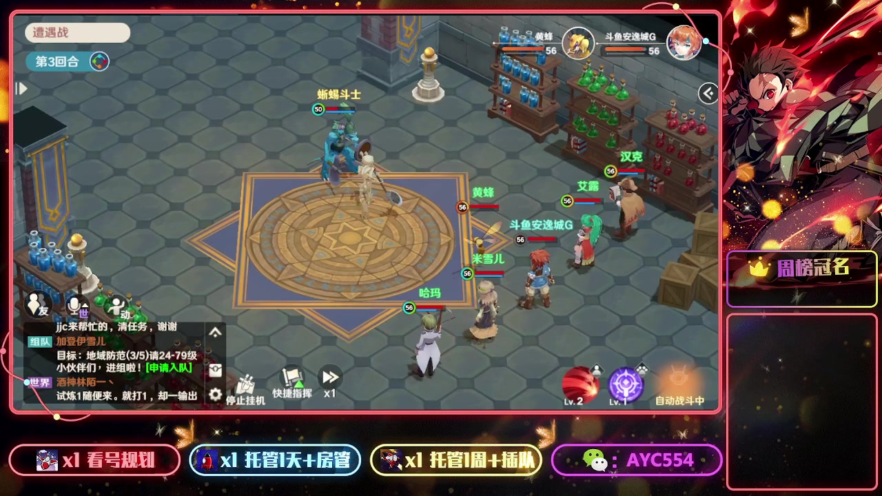 【2023-02-05 17点场】安逸城GG：【魔力宝贝：旅人】经典场景与角色