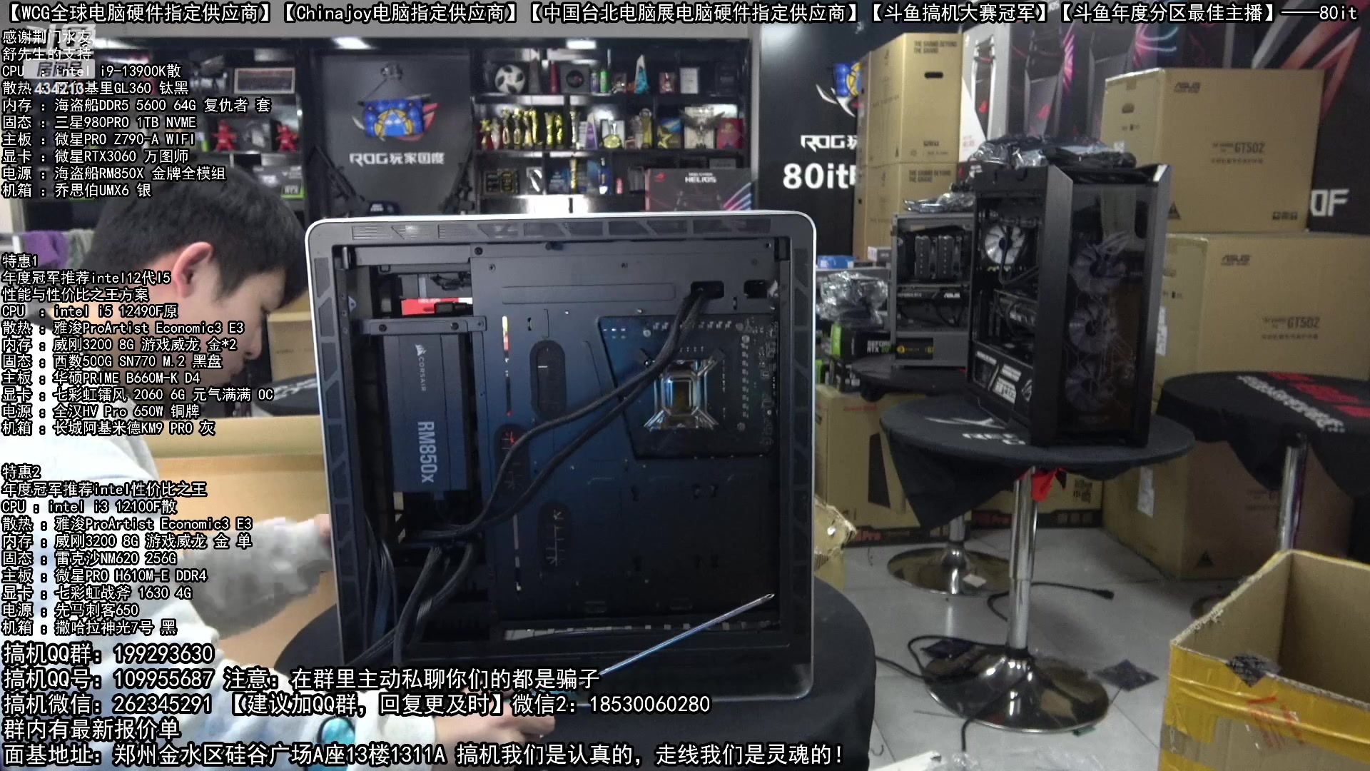【2023-02-05 13点场】80it电脑网：郑州80it：元宵节电脑活动火热进行中
