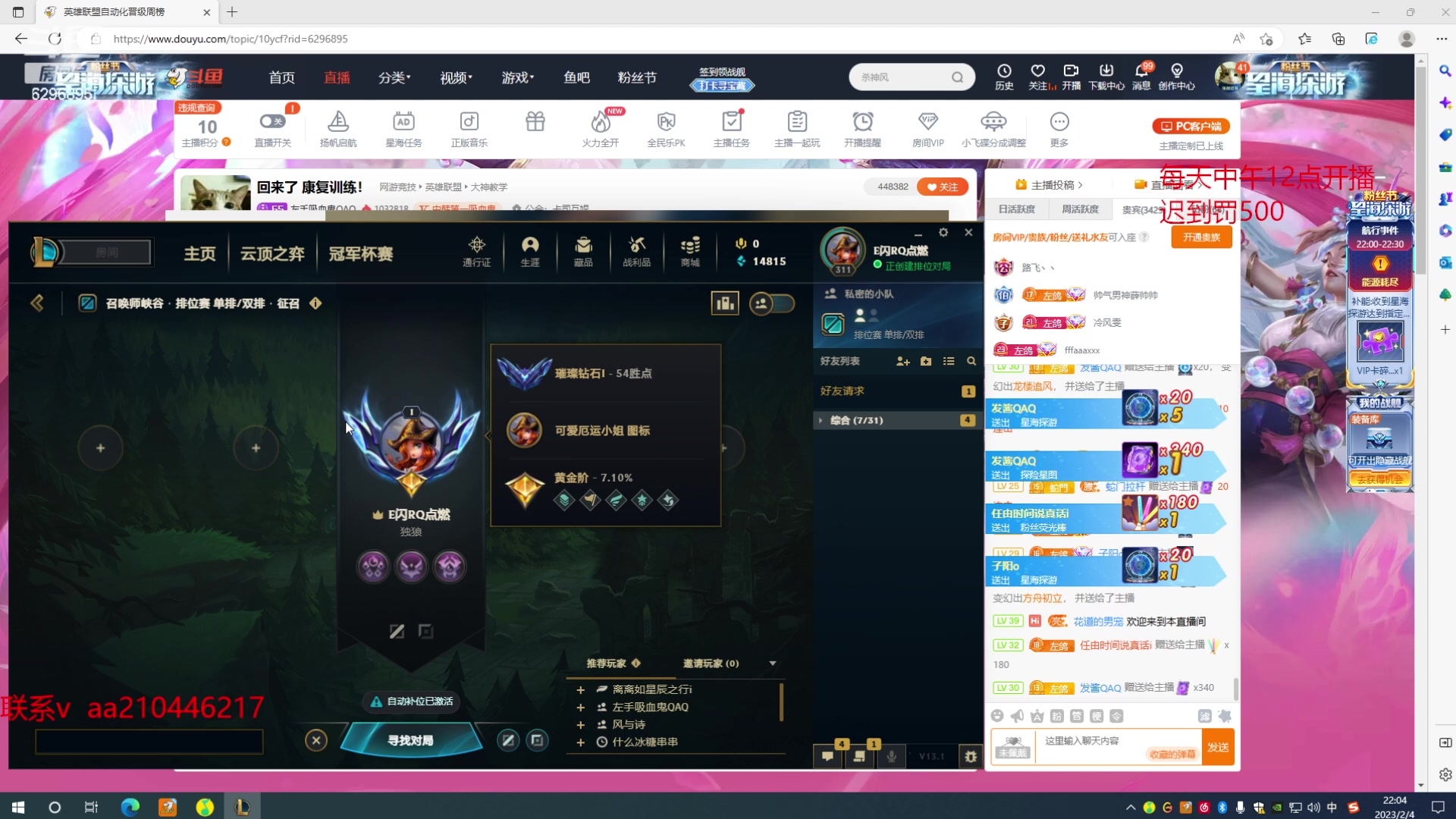 【2023-02-04 21点场】左手吸血鬼QAQ：回来了 康复训练！