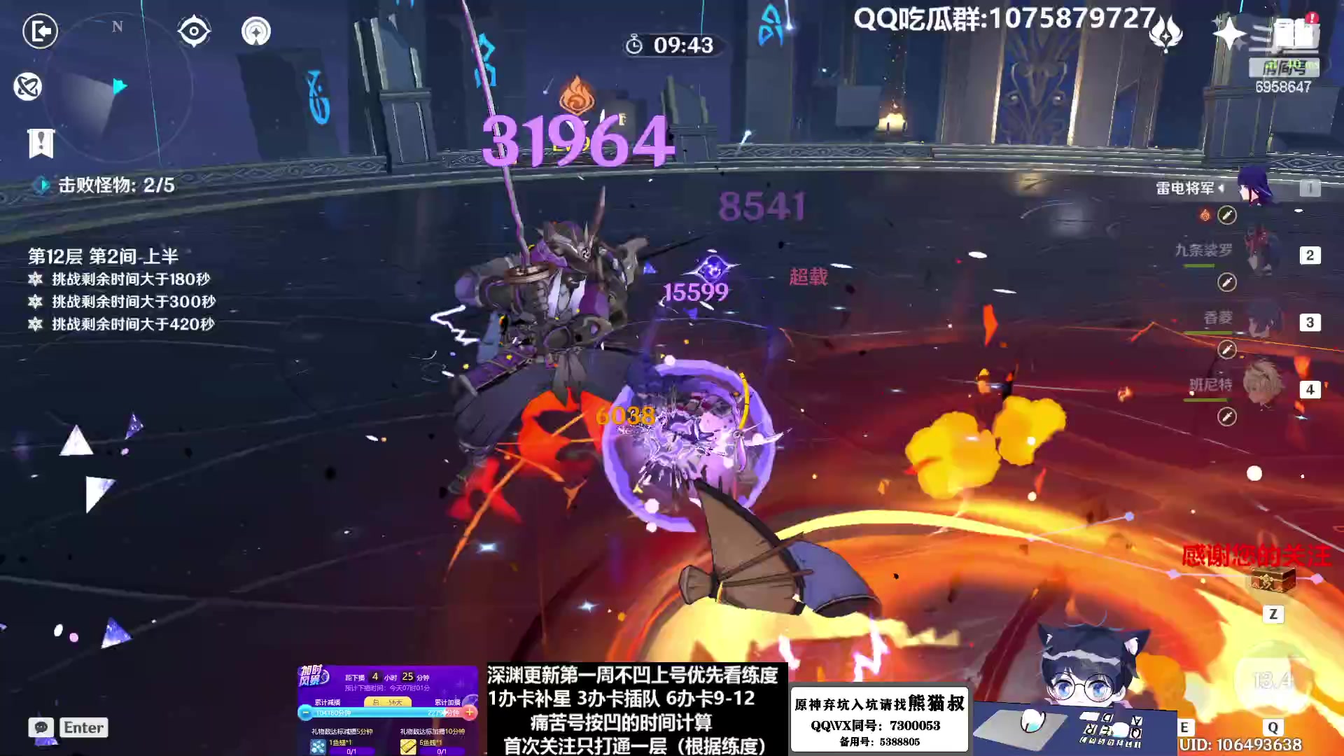 【2023-02-04 01点场】杰斯特骚呀：【限時免費深淵】深夜电台