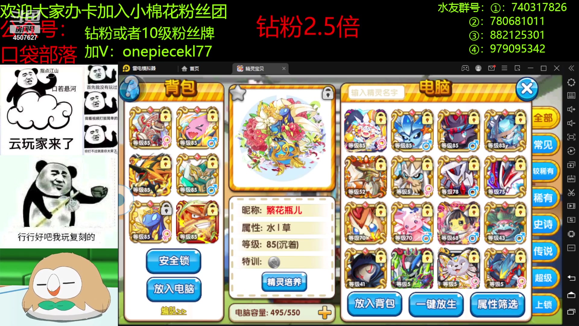 【2023-02-05 22点场】失眠君灬灬：失眠君：一元粉丝牌！