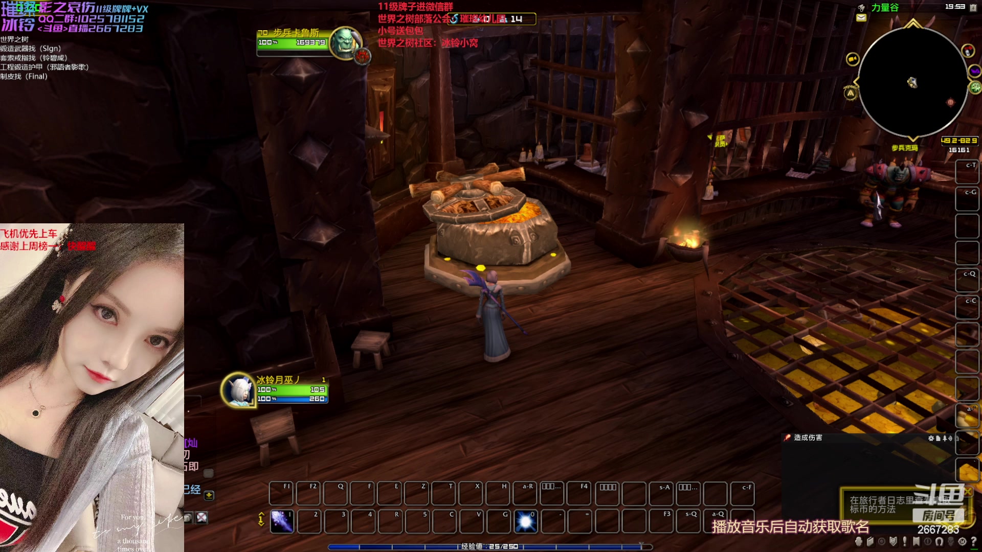 【2023-02-04 19点场】冰铃丶丶：亚服世界之树招人