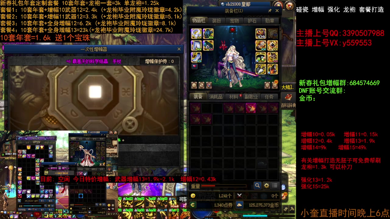 【2023-02-05 14点场】红眼小奎：回归毕业打造套餐增幅