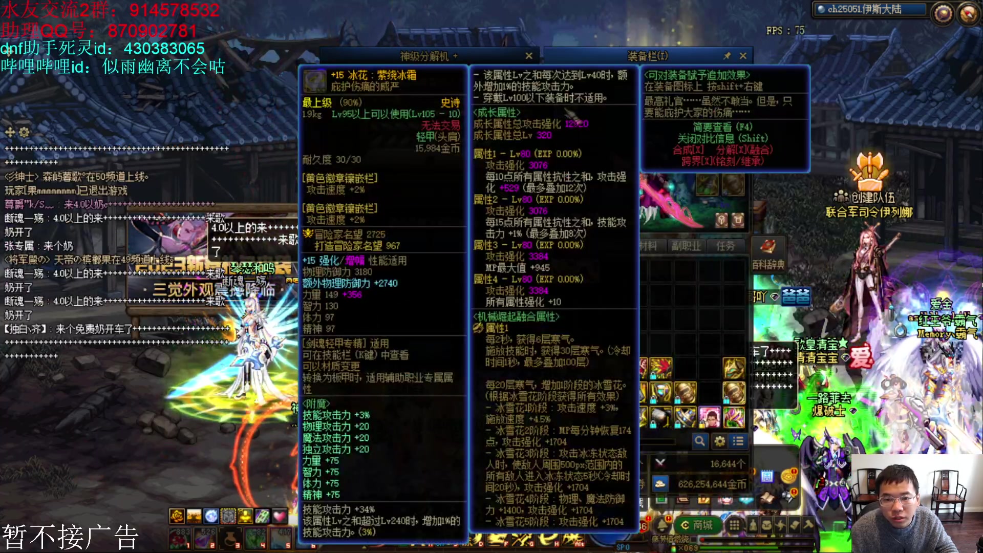 【2023-2-2 13点场】DNF似雨幽离:想洗自定义想洗自定义