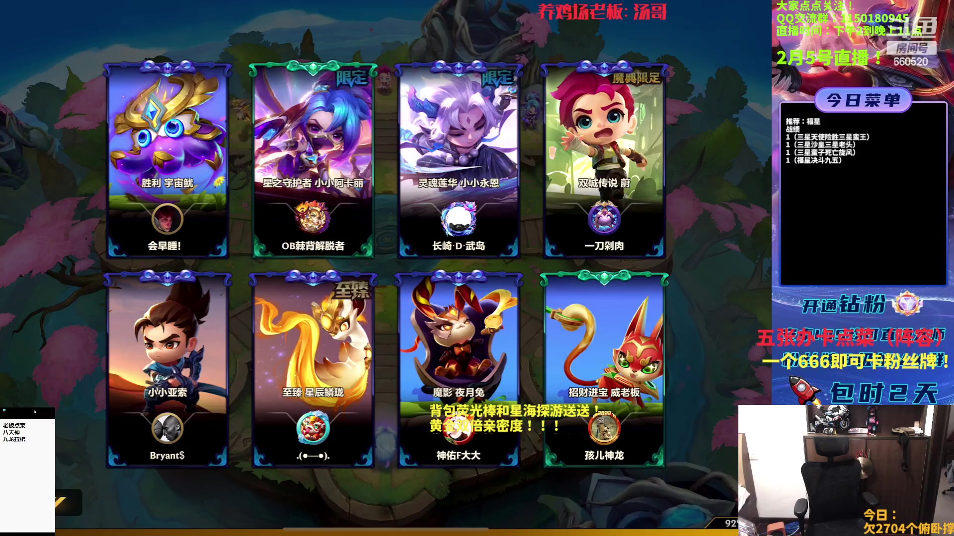 【2023-02-05 15点场】不太嘻哈的Ccj：福星专场！1元粉丝牌~~~