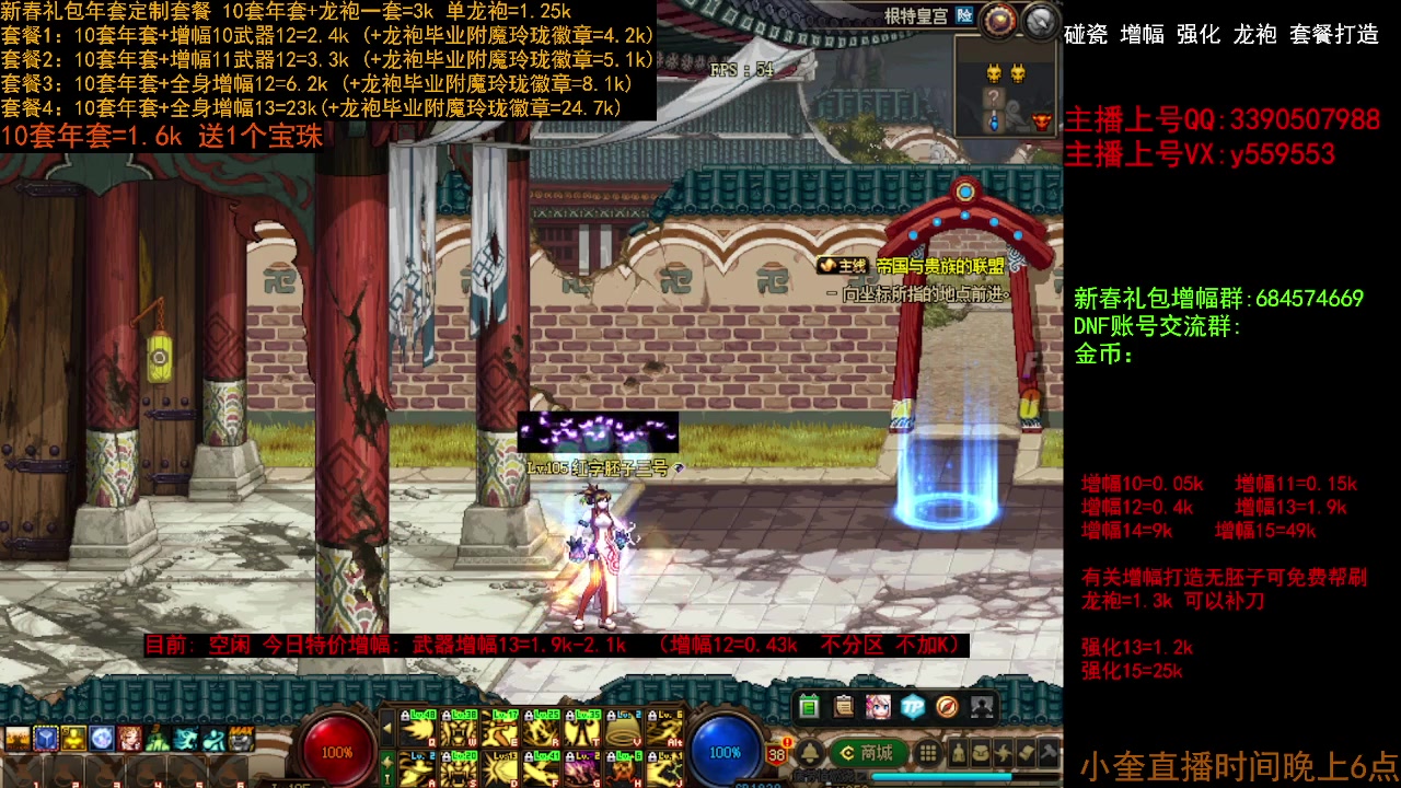 【2023-02-05 10点场】红眼小奎：回归毕业打造套餐增幅