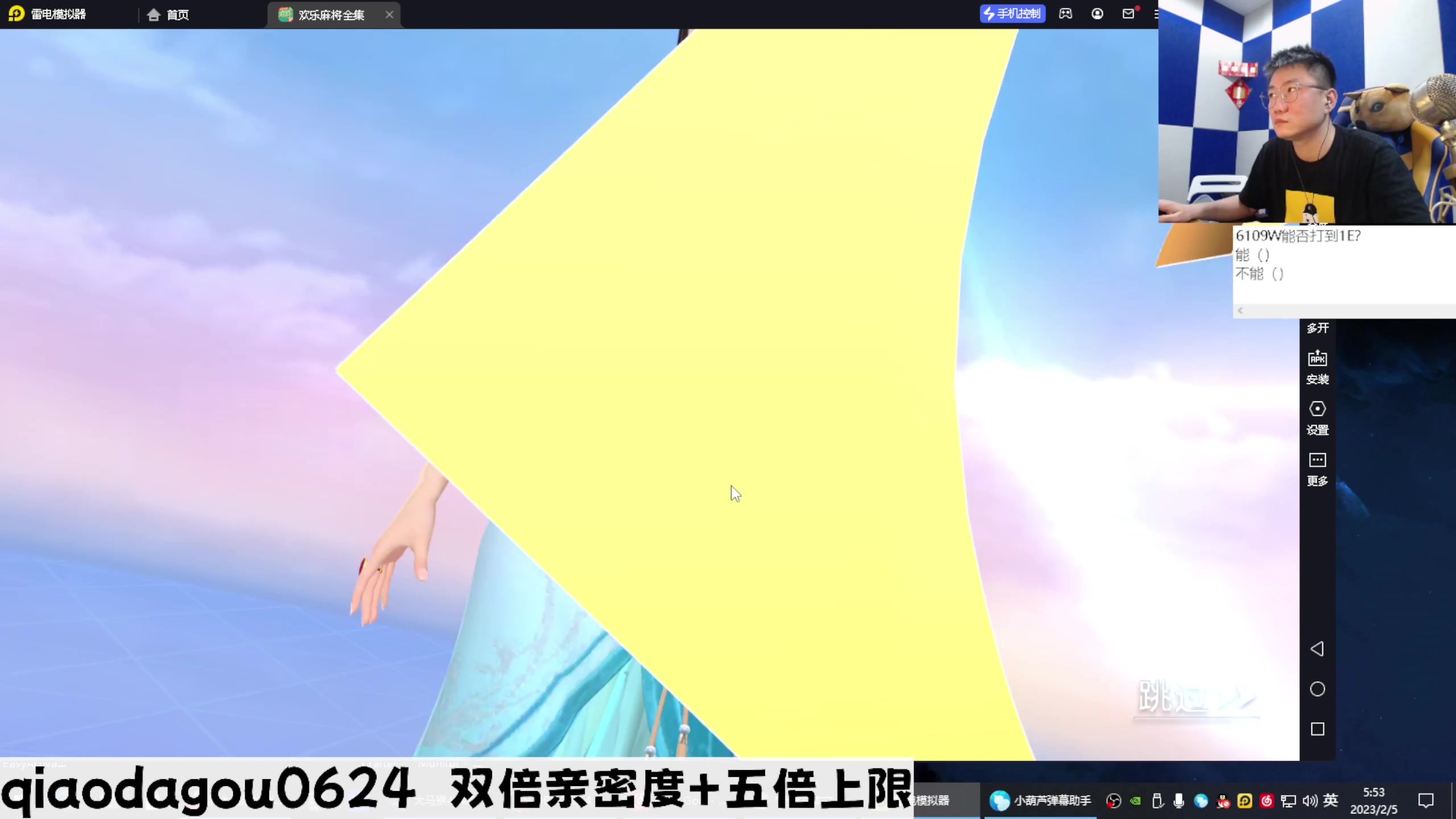 【2023-02-05 05点场】乔大狗理性消费：2023，平平安安。