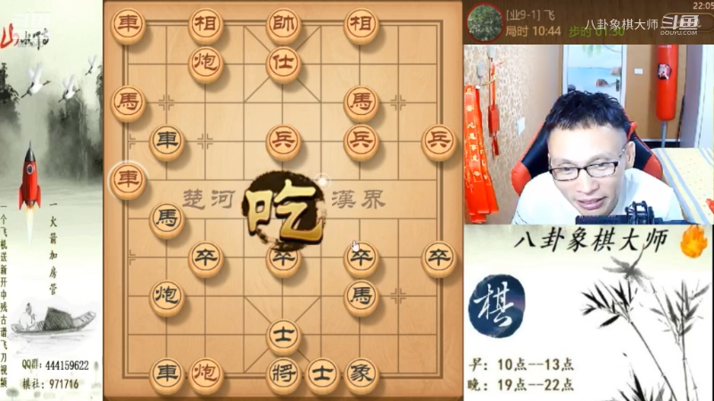 【天天象棋】八卦象棋大师的精彩时刻 20230205 23点场