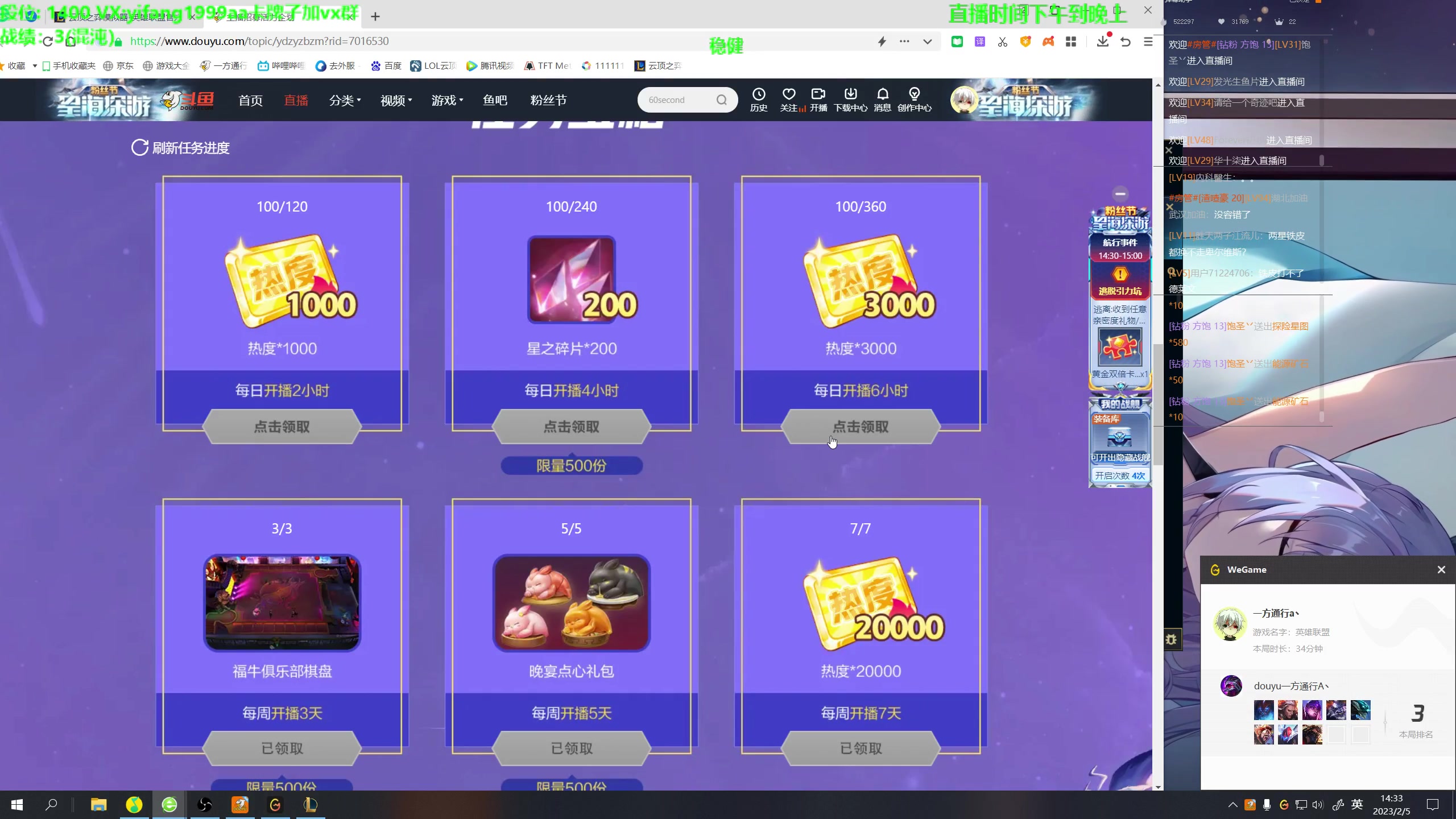 【2023-02-05 13点场】一方通行A丶：悟了！一天500分两天登顶oo