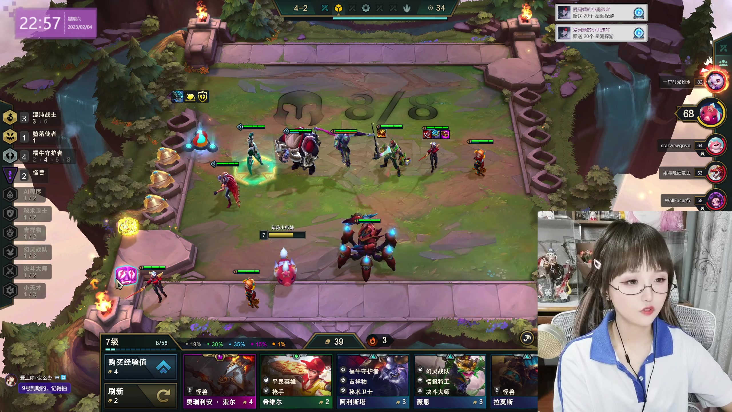 【2023-02-04 22点场】宝贝薇阿：薇：初恋女友~71825