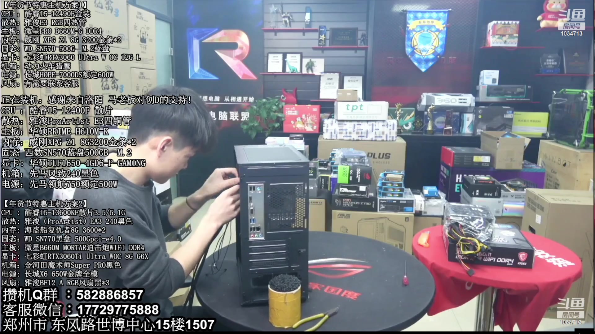 【2023-02-05 08点场】创D电脑联盟：郑州创D：元宵节电脑活动开启