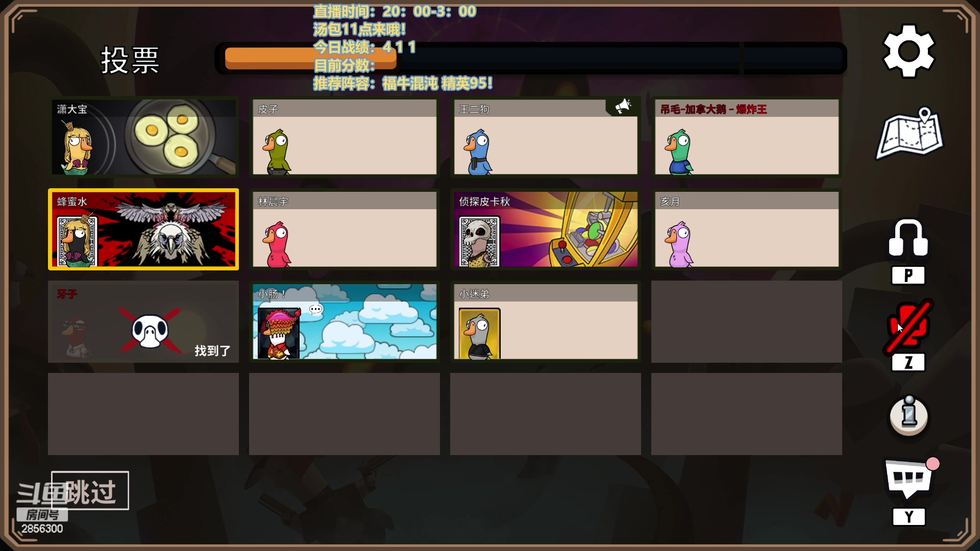 【2023-02-04 22点场】NB丶条皮兄弟：新版云顶答案！