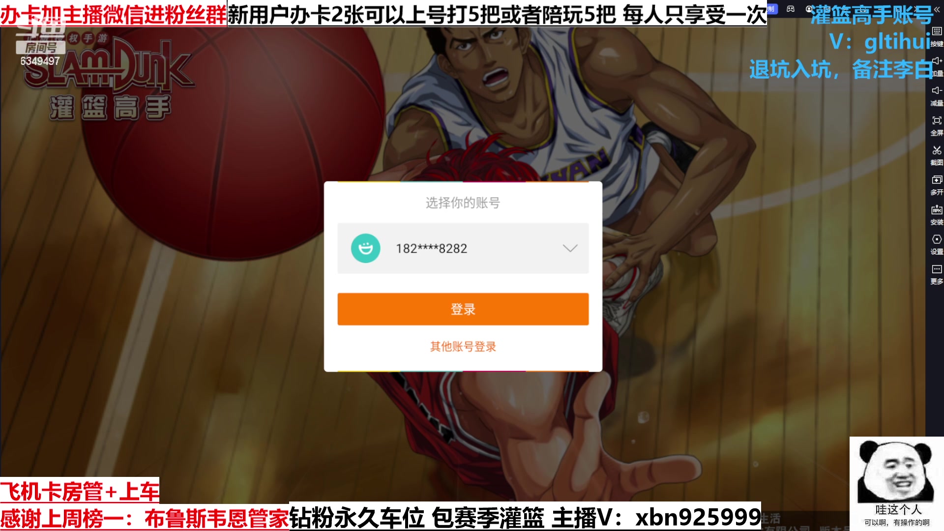 【2023-02-05 17点场】Lv丶李白：认真打好每一场比赛 严格要求自己