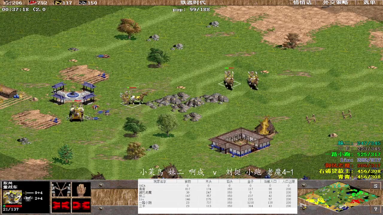 小菜鸟 妹二 啊成  0v3  刘挺 小跑 老魔4-1