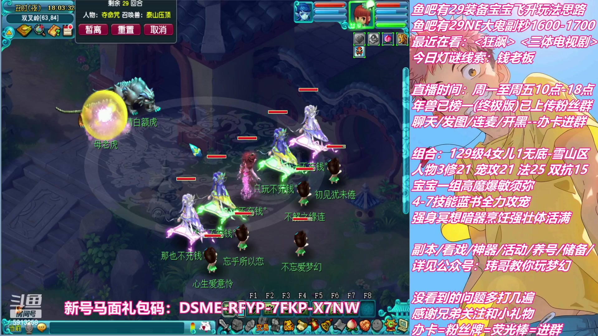 【2023-02-05 17点场】不忘爱梦幻：不忘 新手主播 第19天播