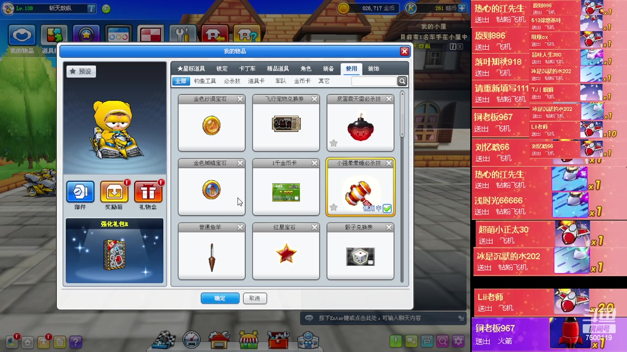 【2023-02-03 19点场】Kart放纵：晚上好！！！！ 7500119