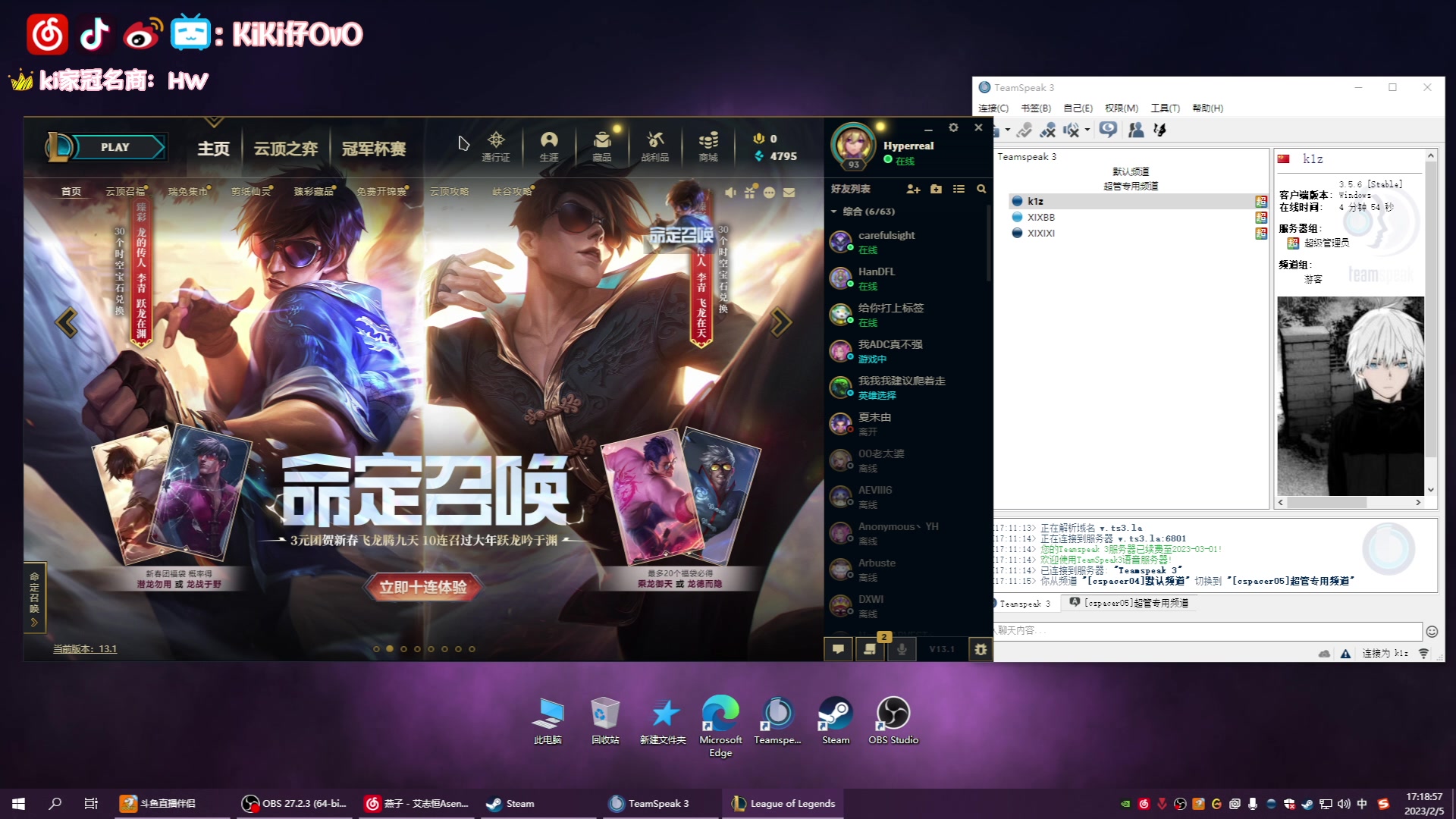 【2023-02-05 16点场】Kiki仔ovo：二台今天心情一般