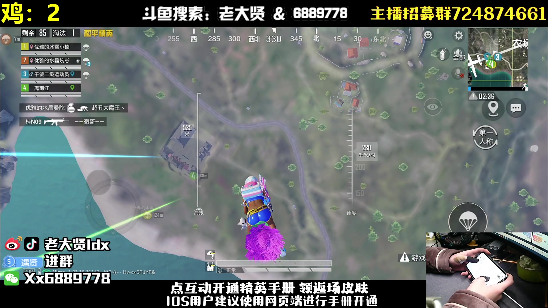 【2023-02-04 21点场】老大贤：手机猛男1v4：带你看遍海岛上所有小姐姐