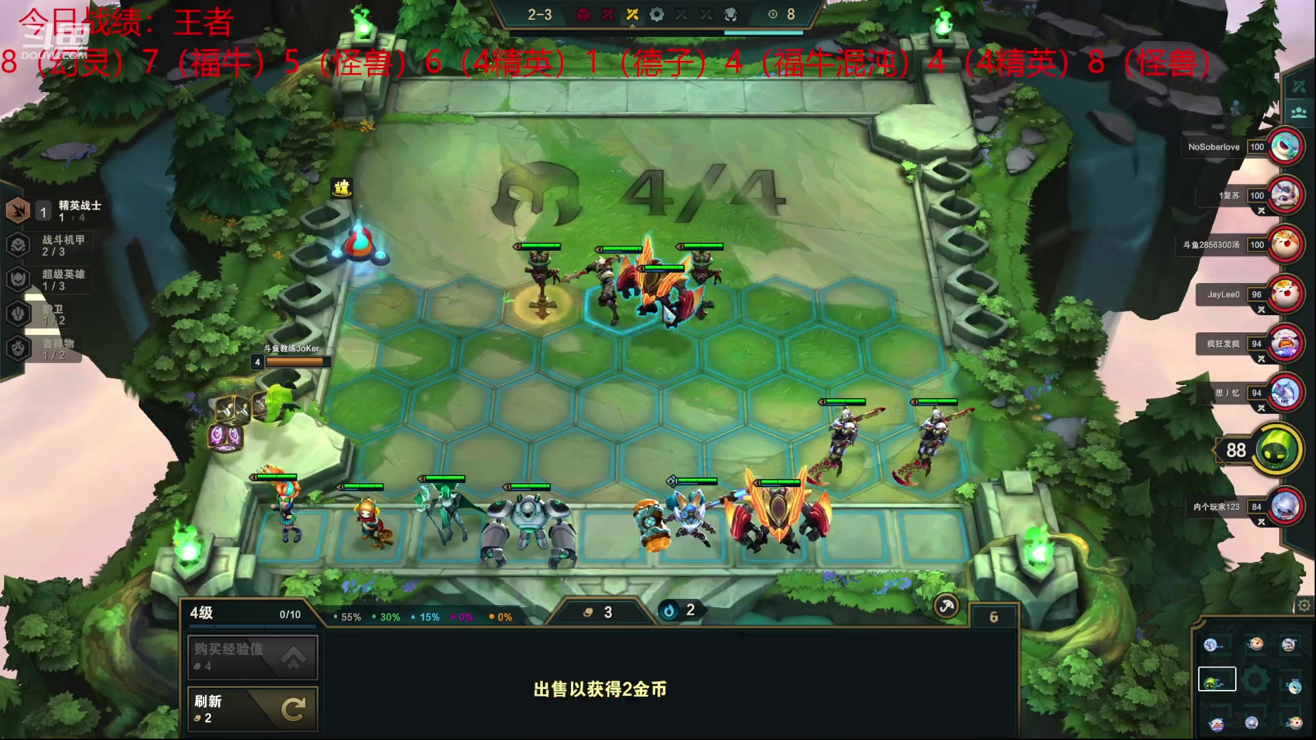 【2023-02-05 02点场】教练JoKer：找到版本答案上王者，贝尔维斯！